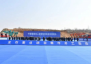 CIMC Zero Carbon Intelligent Manufacturing Industrial Park Project Construction Started