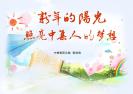 中集集團(tuán)麥伯良總裁新年獻(xiàn)詞