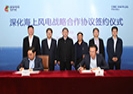 強勢進入海上風電領域-中集來福士與國家電投山東分公司簽署戰略合作協議