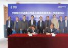 中集海洋工程研究院與中核臺海簽署框架協議