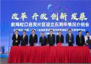 中集海工投資有限公司與前海蛇口自貿區簽署協議